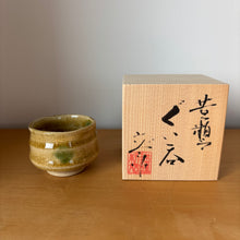 Load image into Gallery viewer, Rokubei  Guinomi Cup  -Kiseto-