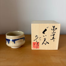 Load image into Gallery viewer, Rokubei  Guinomi Cup  -Ofuke-